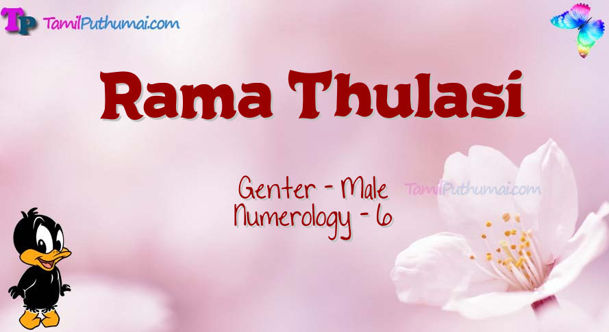 Rama Thulasi-babyname-meaning